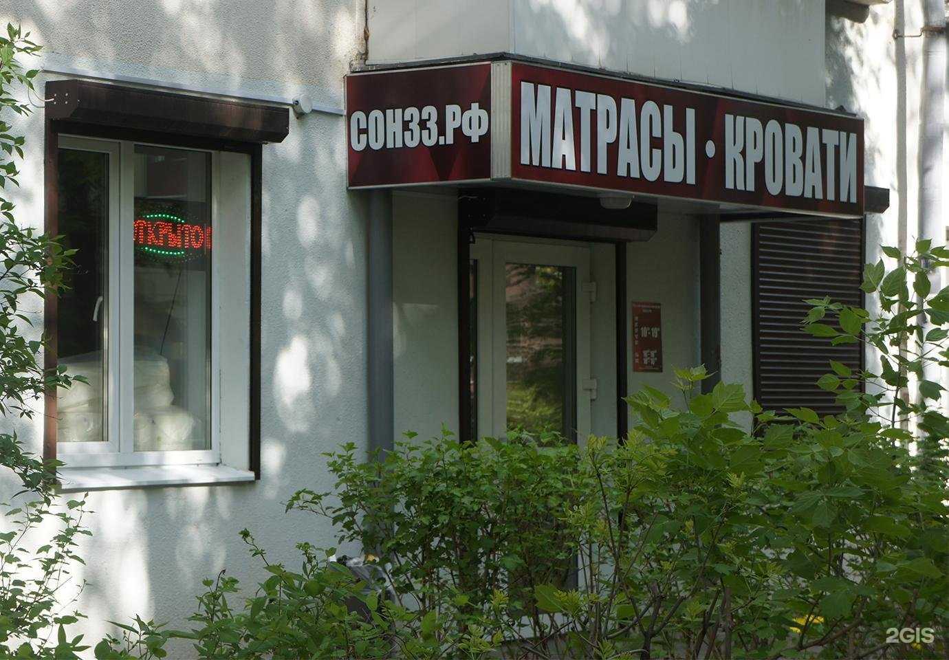 Отзывы на компанию Сон33.рф в Владимире c фото