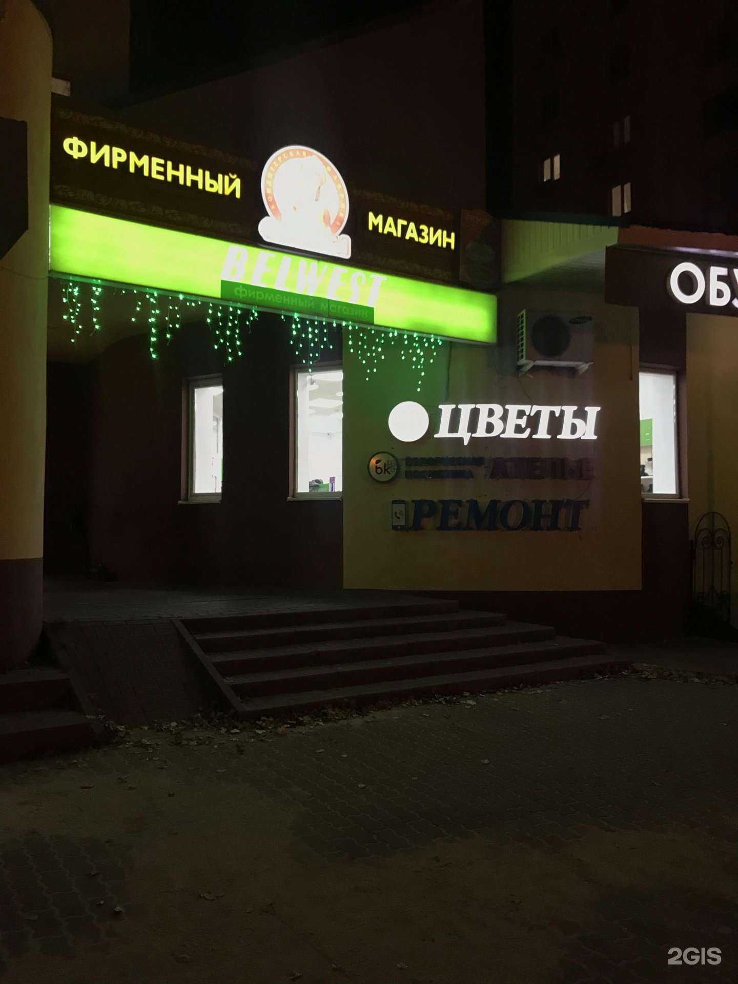 Отзывы на компанию Мир лекарств в Белгороде c фото