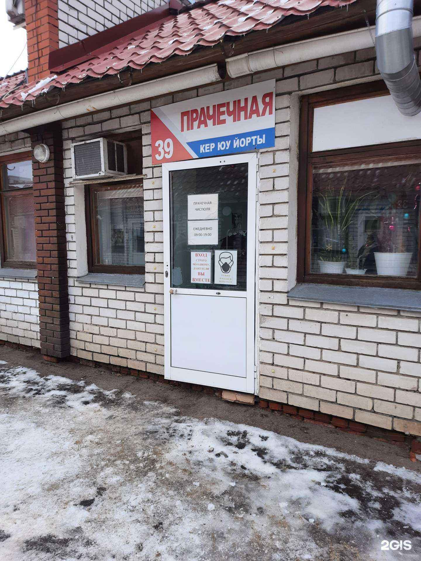 Отзывы на компанию Чистюля в Казани c фото