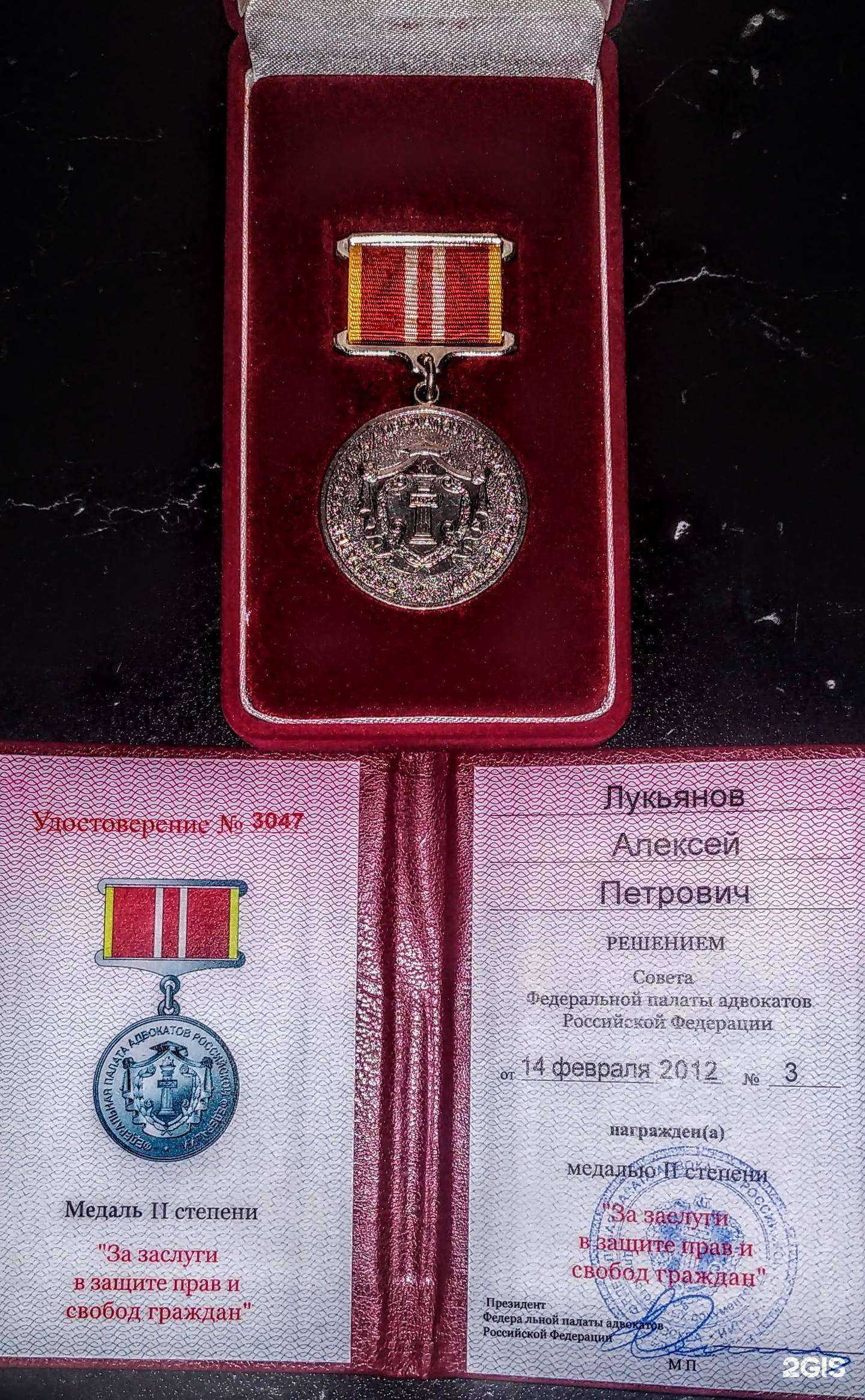 Отзывы на компанию Адвокатский кабинет Лукьянова А.П. в Рязани c фото