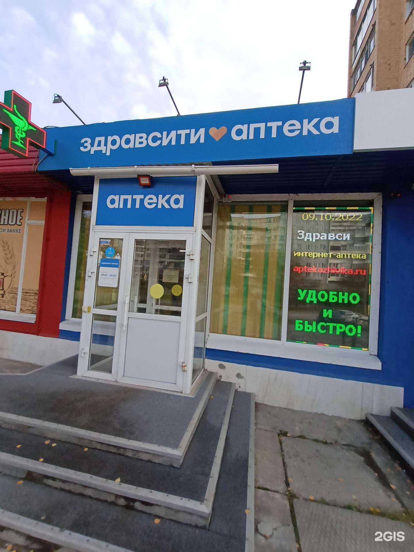 Отзывы на компанию Здравсити в Красноярске c фото