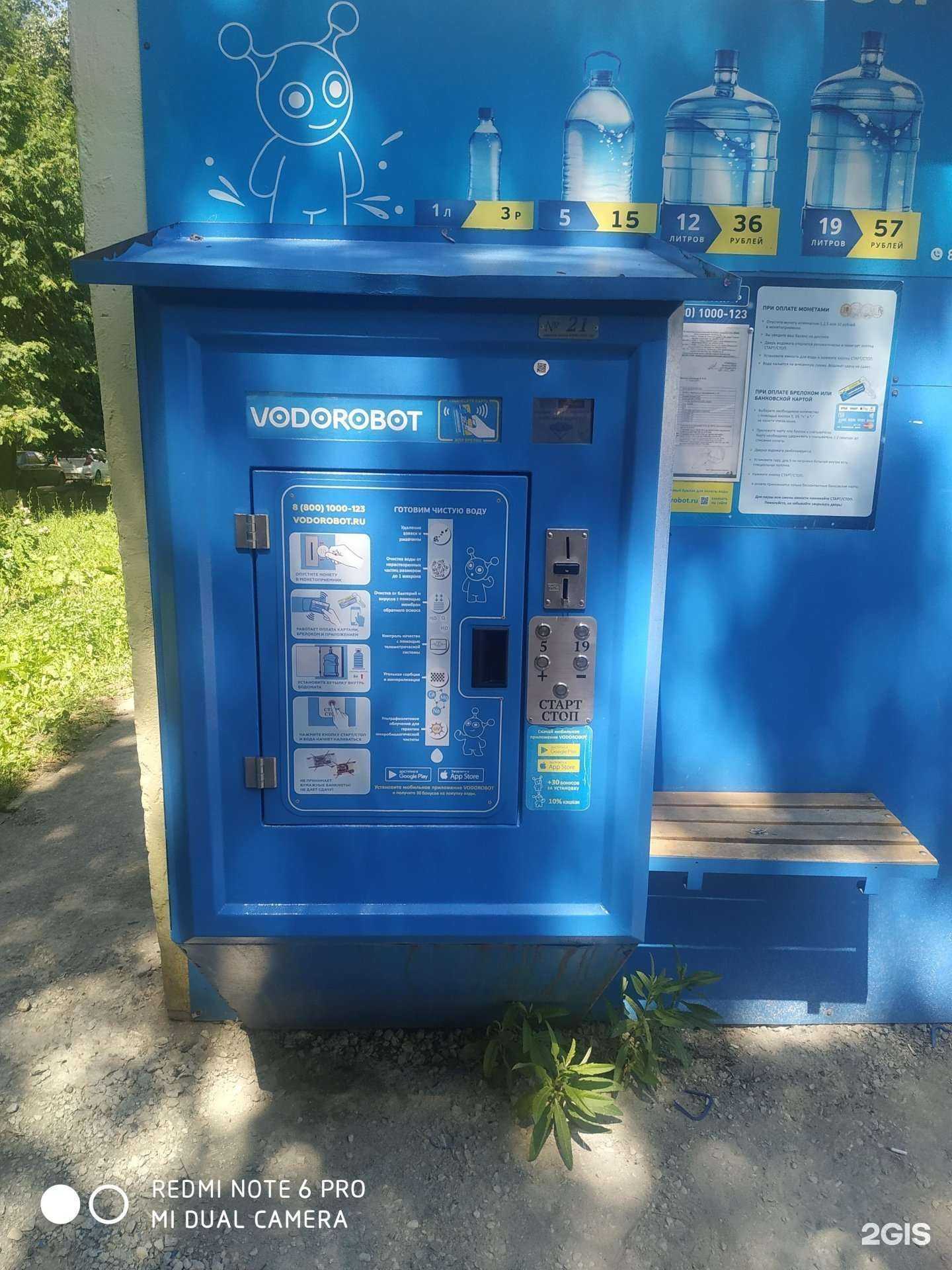 Отзывы на компанию Vodorobot в г. Самара c фото