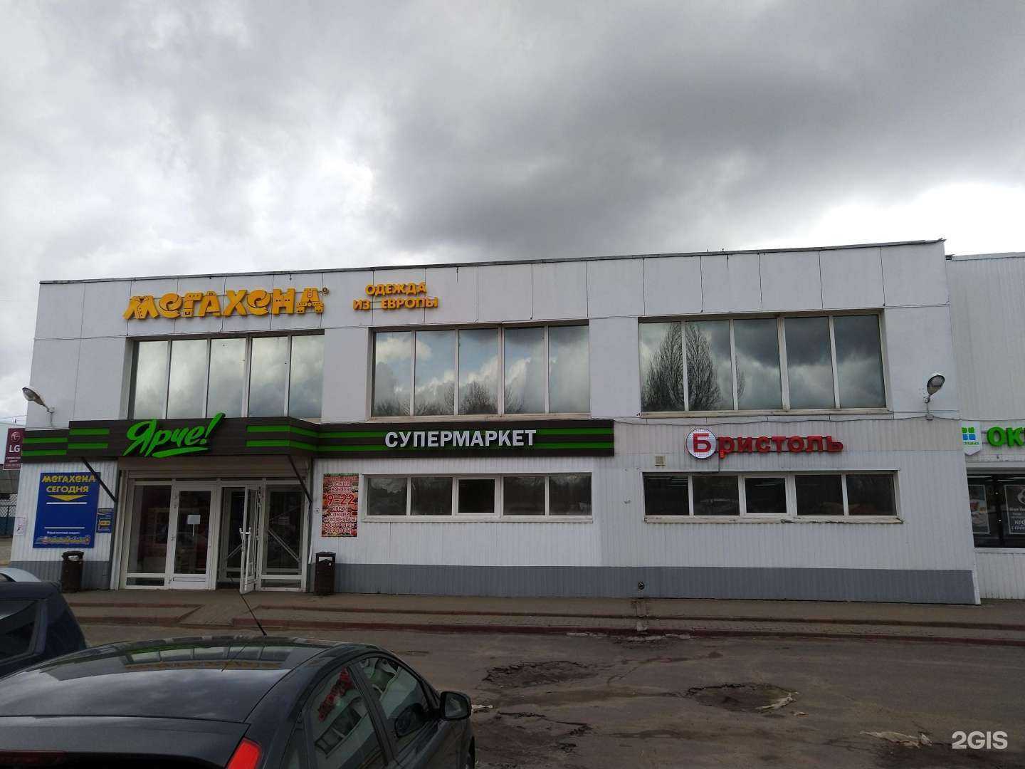 Отзывы на компанию Fix Price в Электростали c фото - фотография 2 из 2