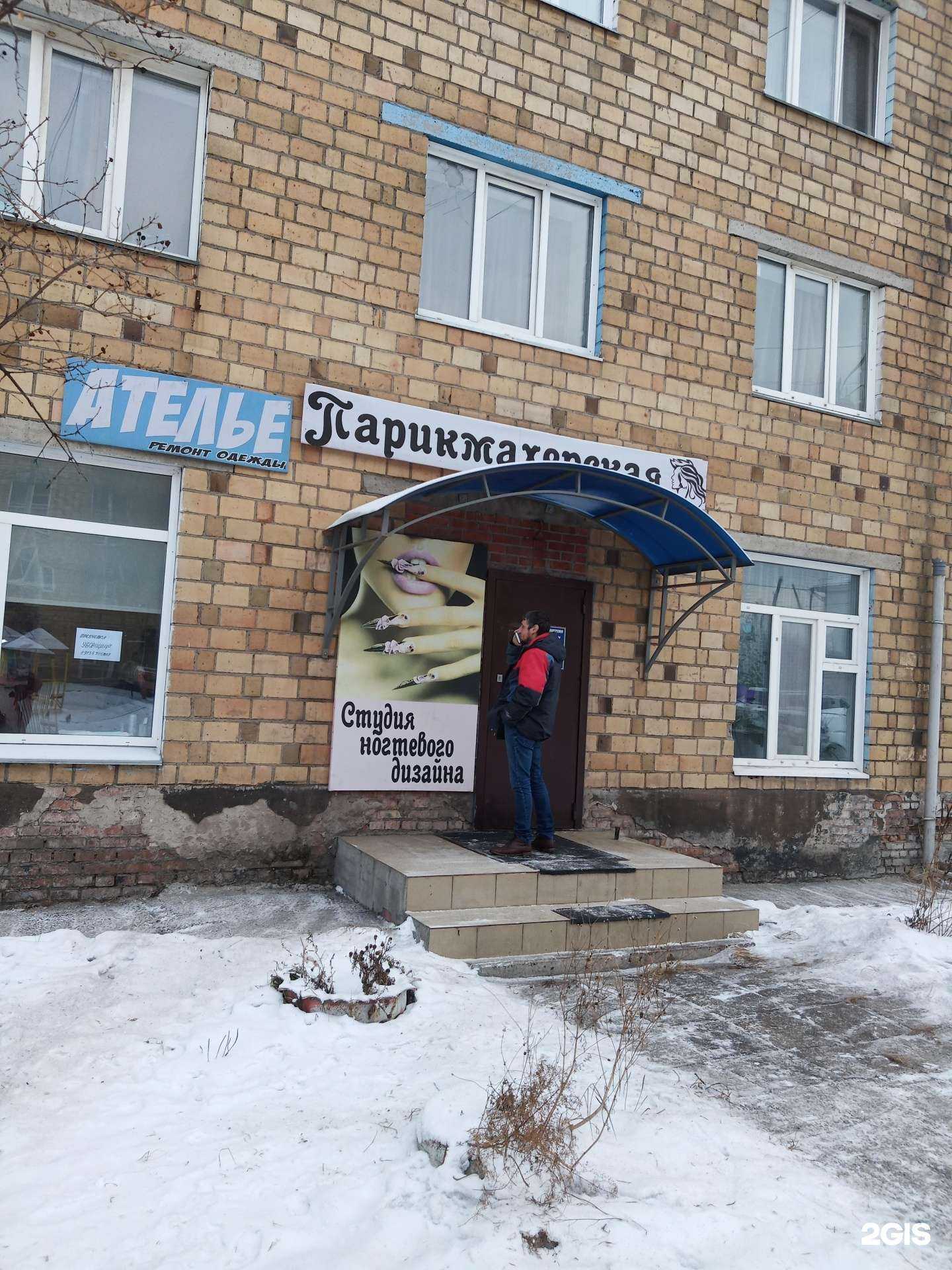 Отзывы на компанию Парикмахерская в г. Красноярск c фото