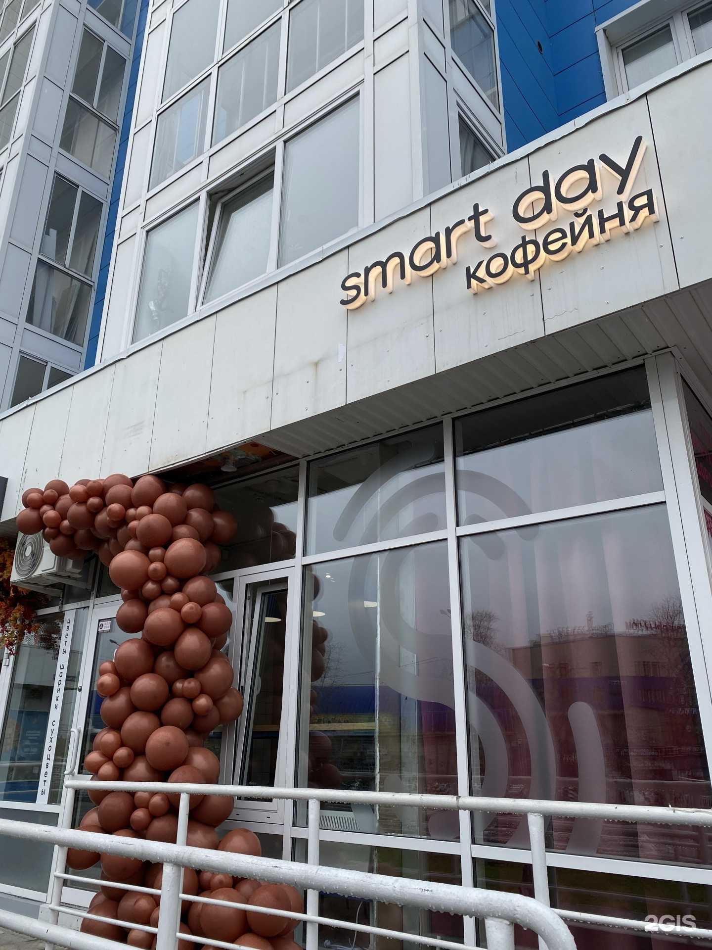 Отзывы на компанию smart day в г. Иркутск c фото