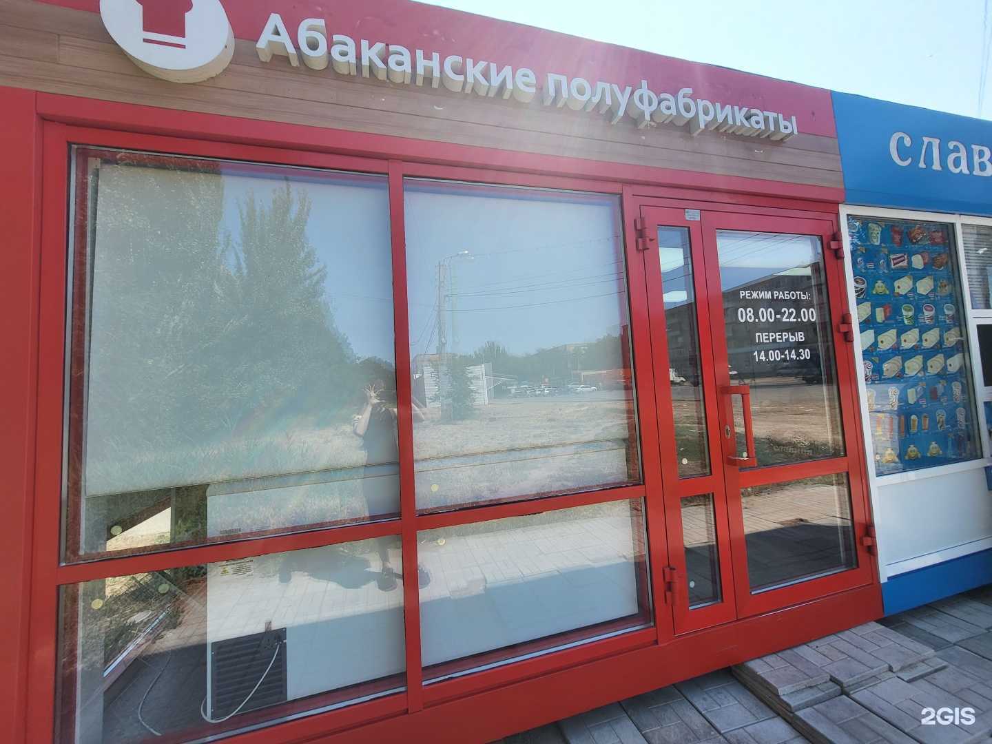 Отзывы на компанию Абаканские полуфабрикаты в Астрахани c фото - фотография 2 из 2