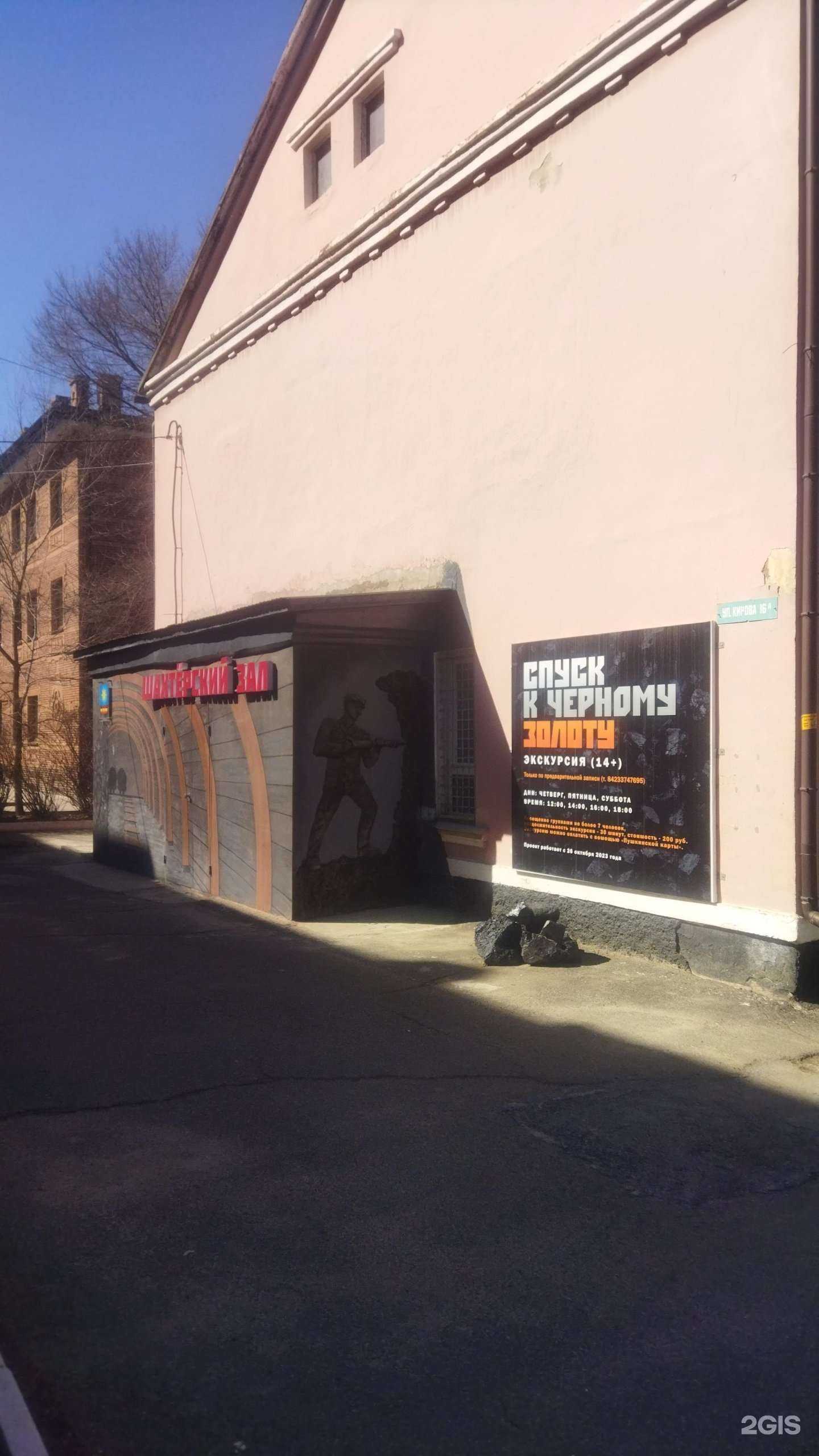 Отзывы на компанию Историко-краеведческий музей в Артёме c фото