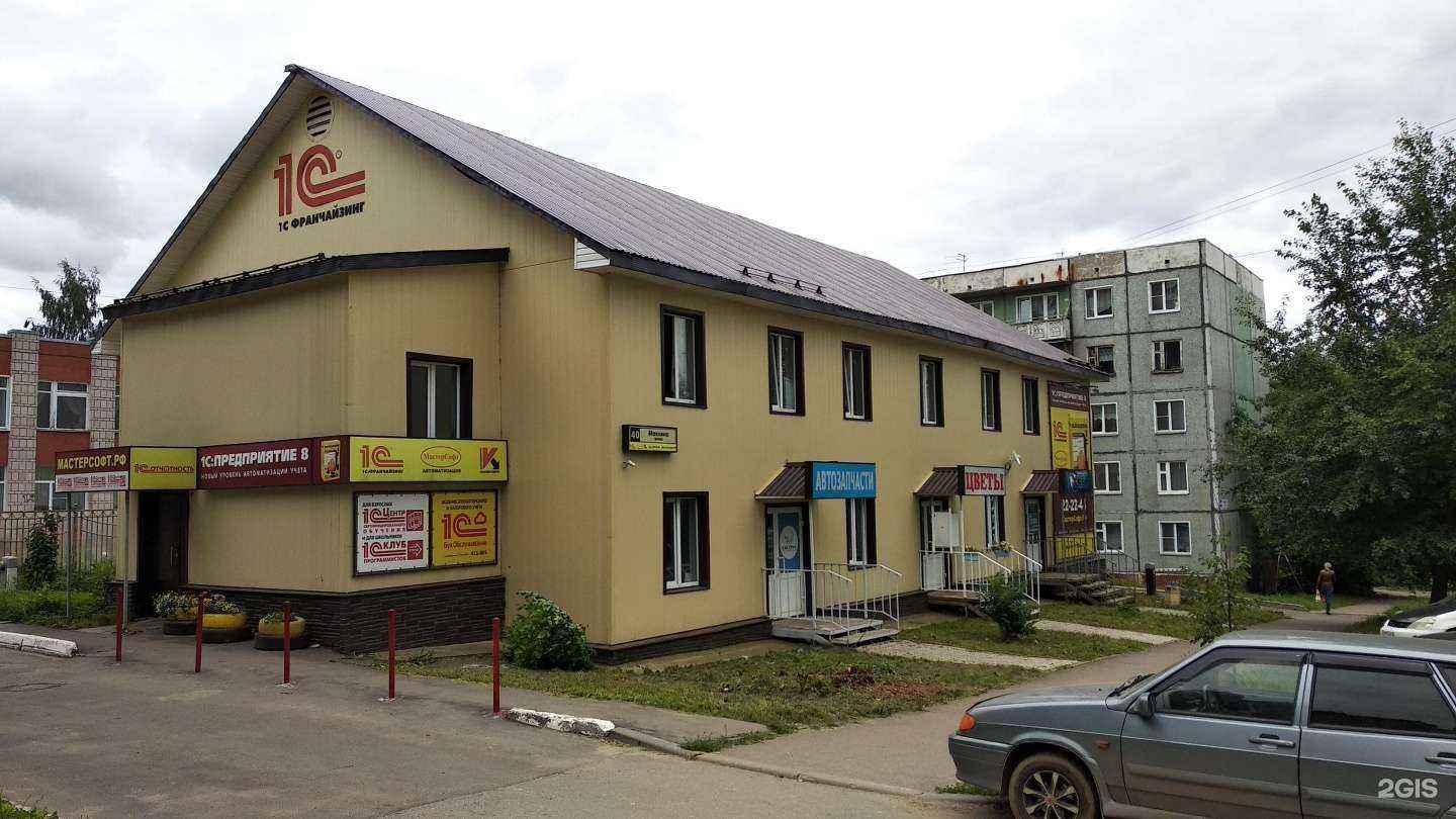 Отзывы на компанию МастерСофт в Кирове c фото - фотография 2 из 2