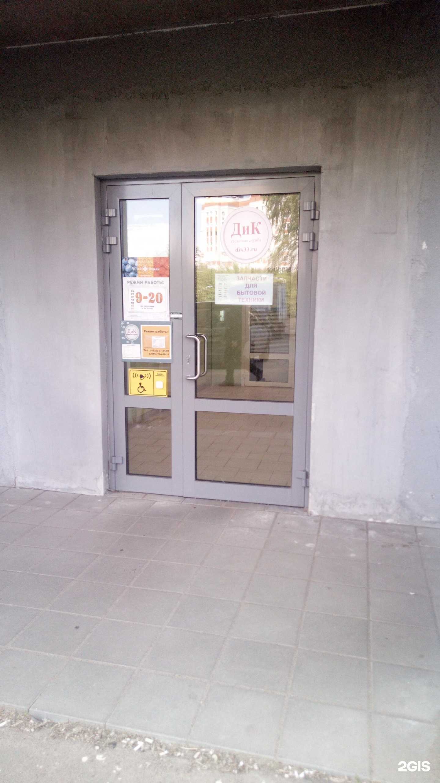 Отзывы на компанию Медилон-Фармимэкс в Владимире c фото