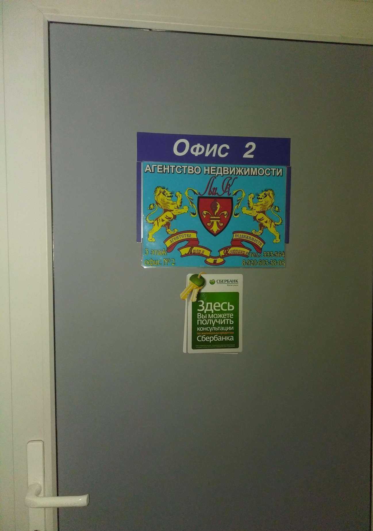 Отзывы на компанию Лик в Брянске c фото