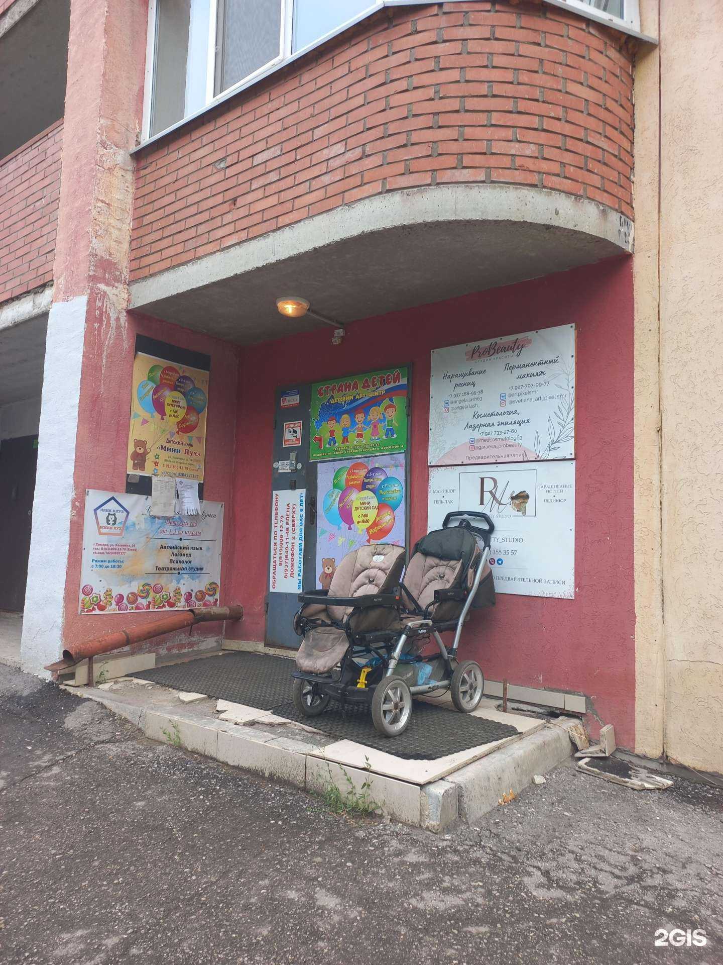 Отзывы на компанию Кабинет по наращиванию ресниц в Самаре c фото