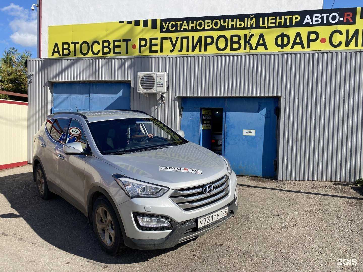 Отзывы на компанию Авто-R в г. Октябрьский c фото