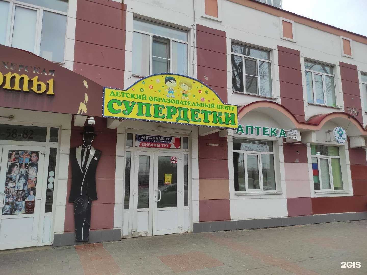 Отзывы на компанию СуперДетки в г. Орёл c фото