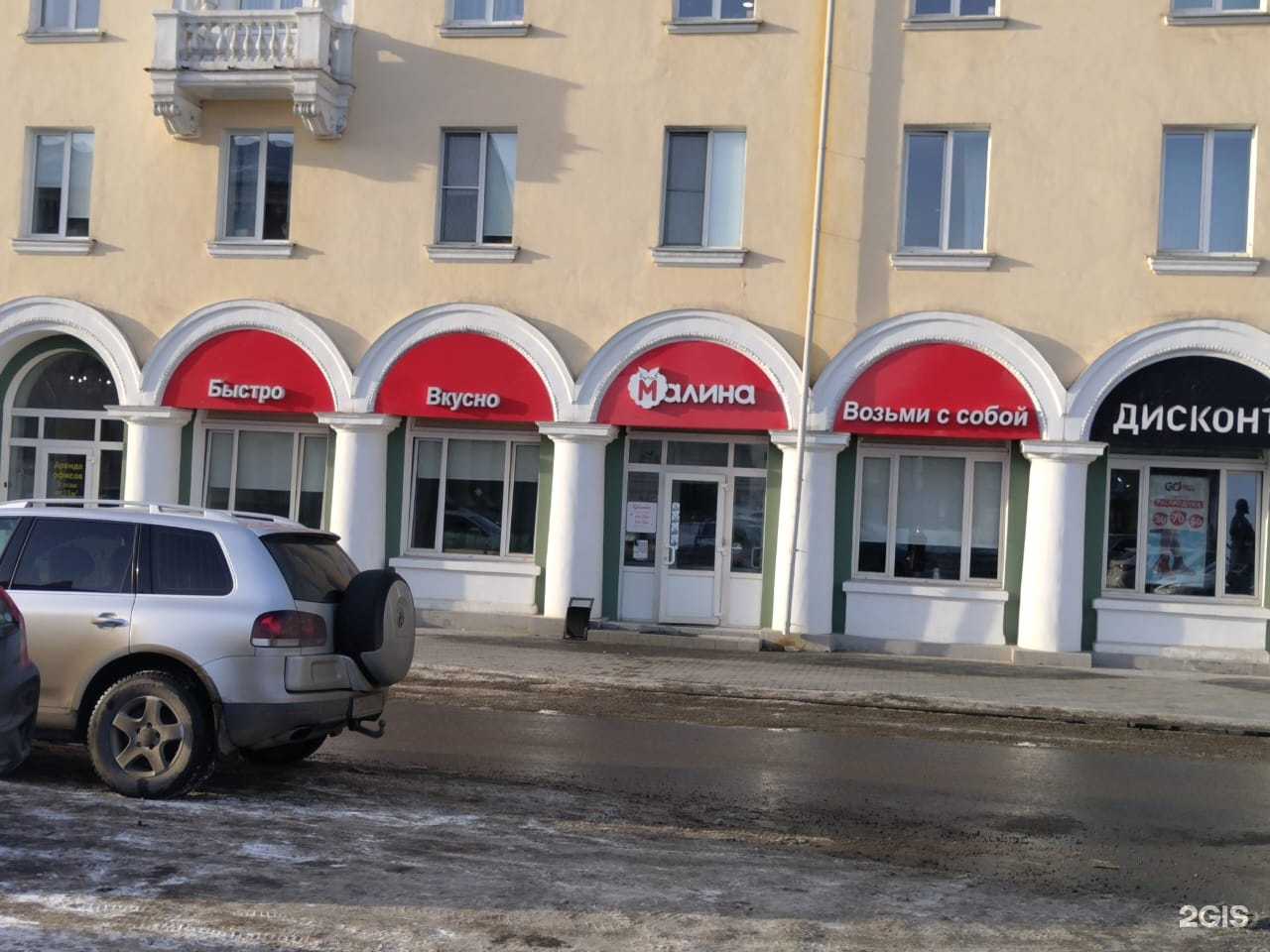 Отзывы на компанию Малина в Ангарске c фото