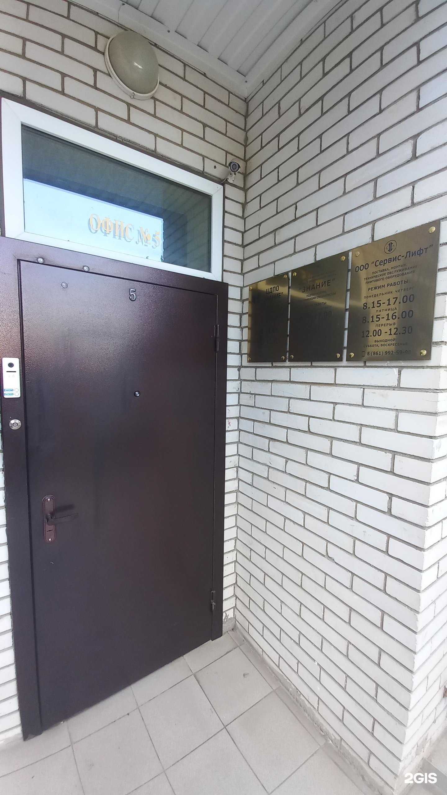 Отзывы на компанию Артемида групп в Краснодаре c фото