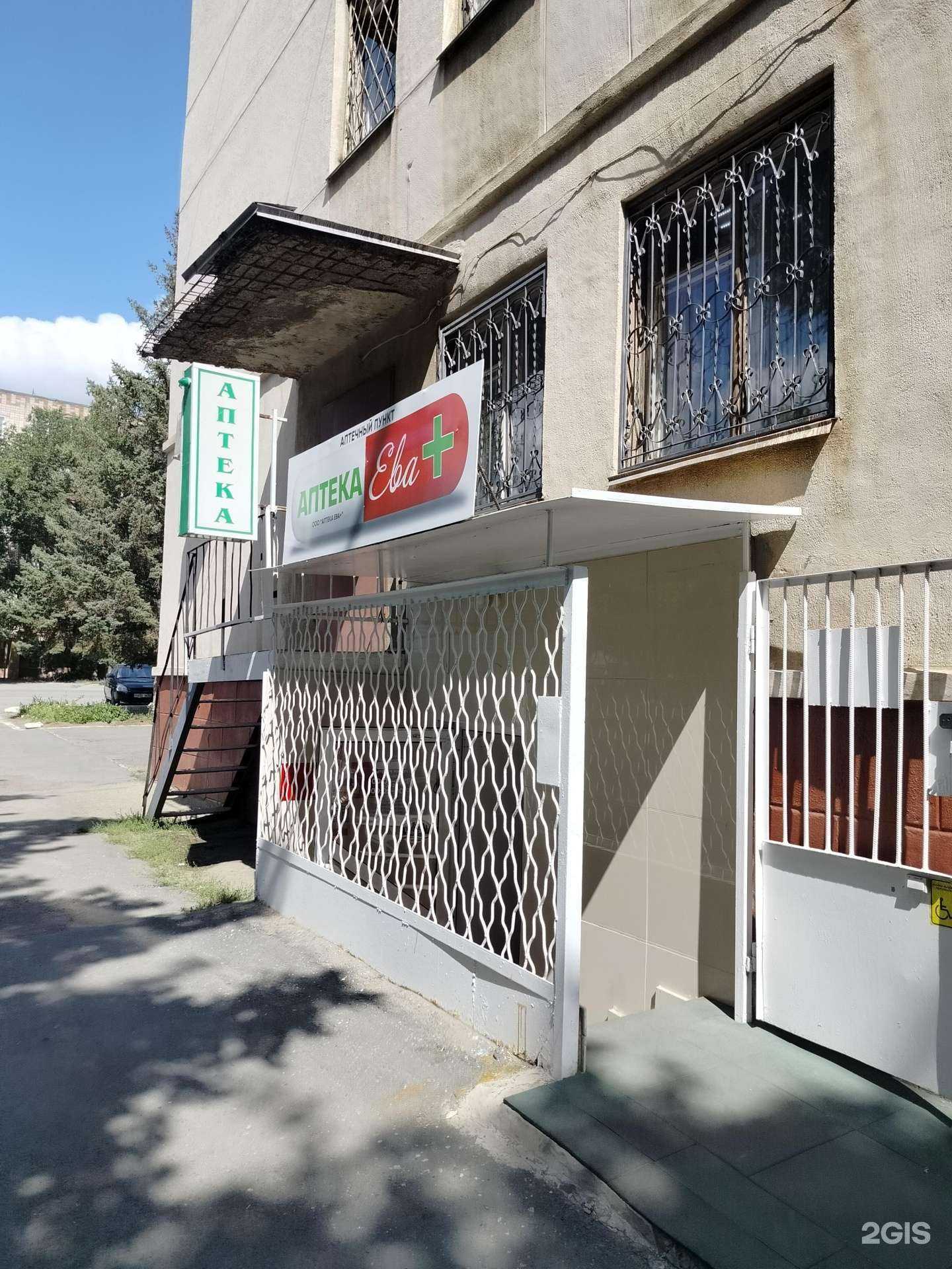 Отзывы на компанию Ева+ в Орске c фото