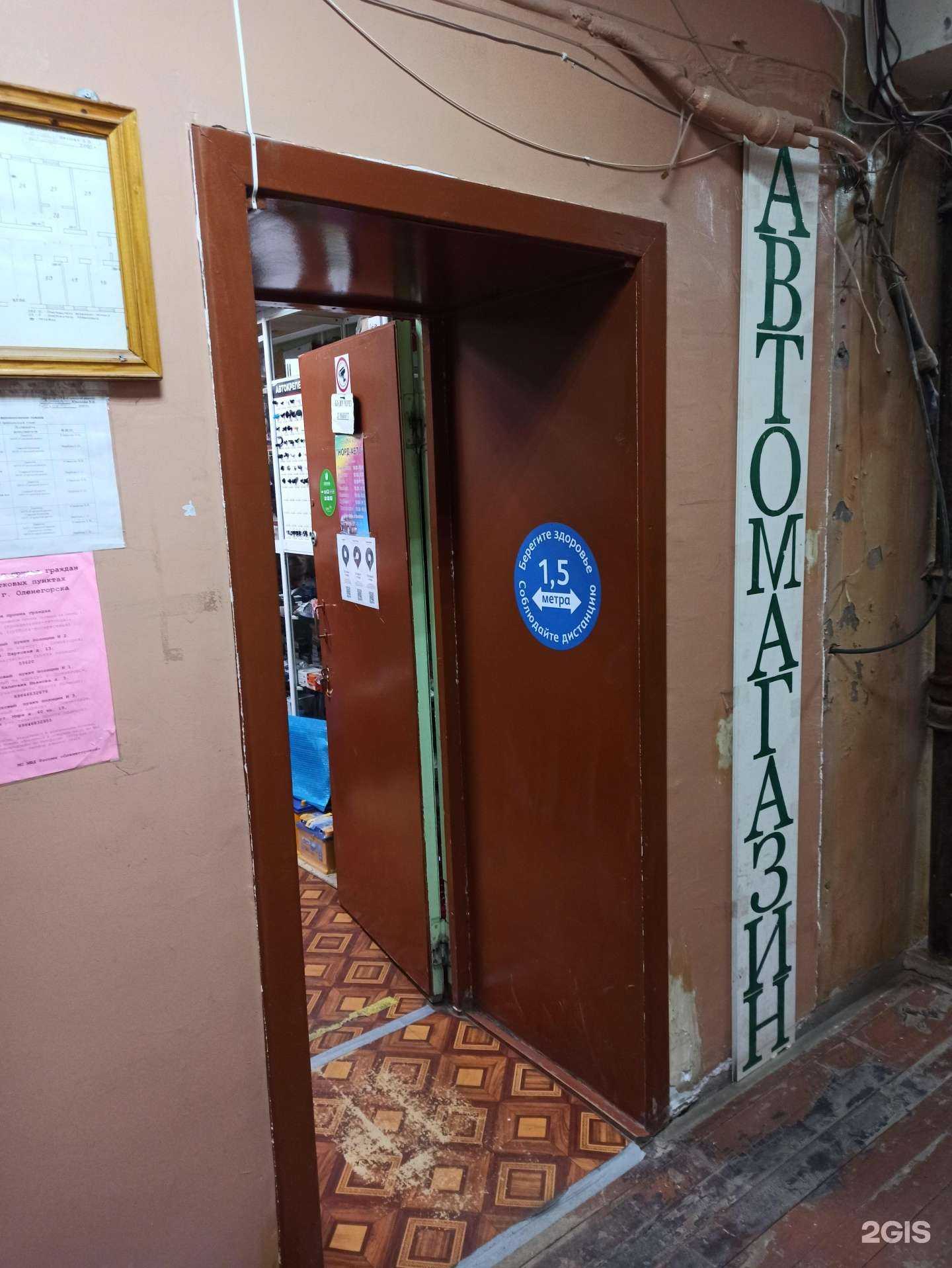 Отзывы на компанию Норд-авто в Оленегорске c фото