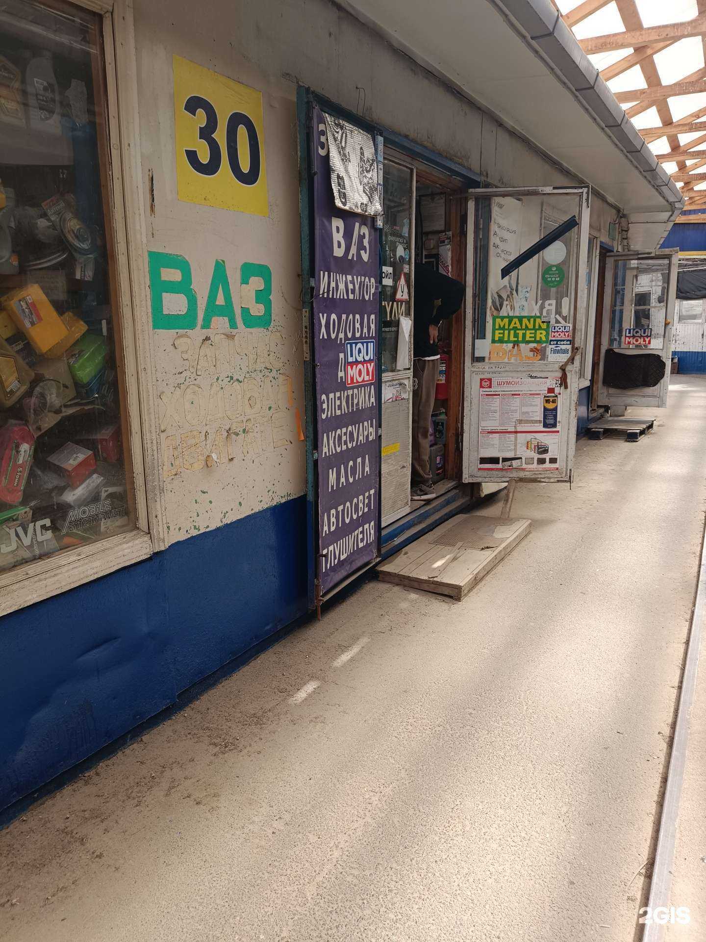 Отзывы на компанию Магазин автотоваров в г. Казань c фото