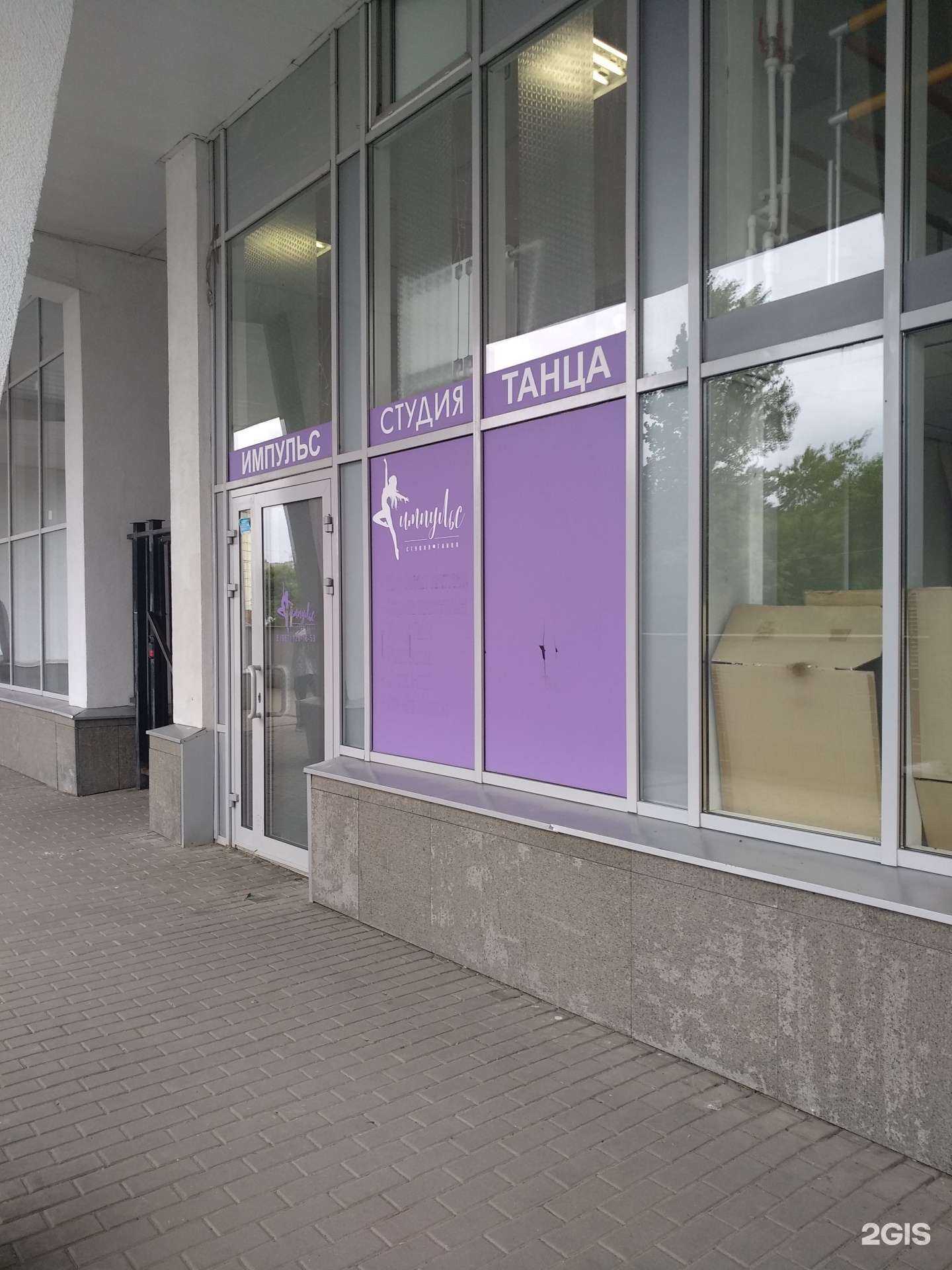 Отзывы на компанию Импульс в Балашихе c фото