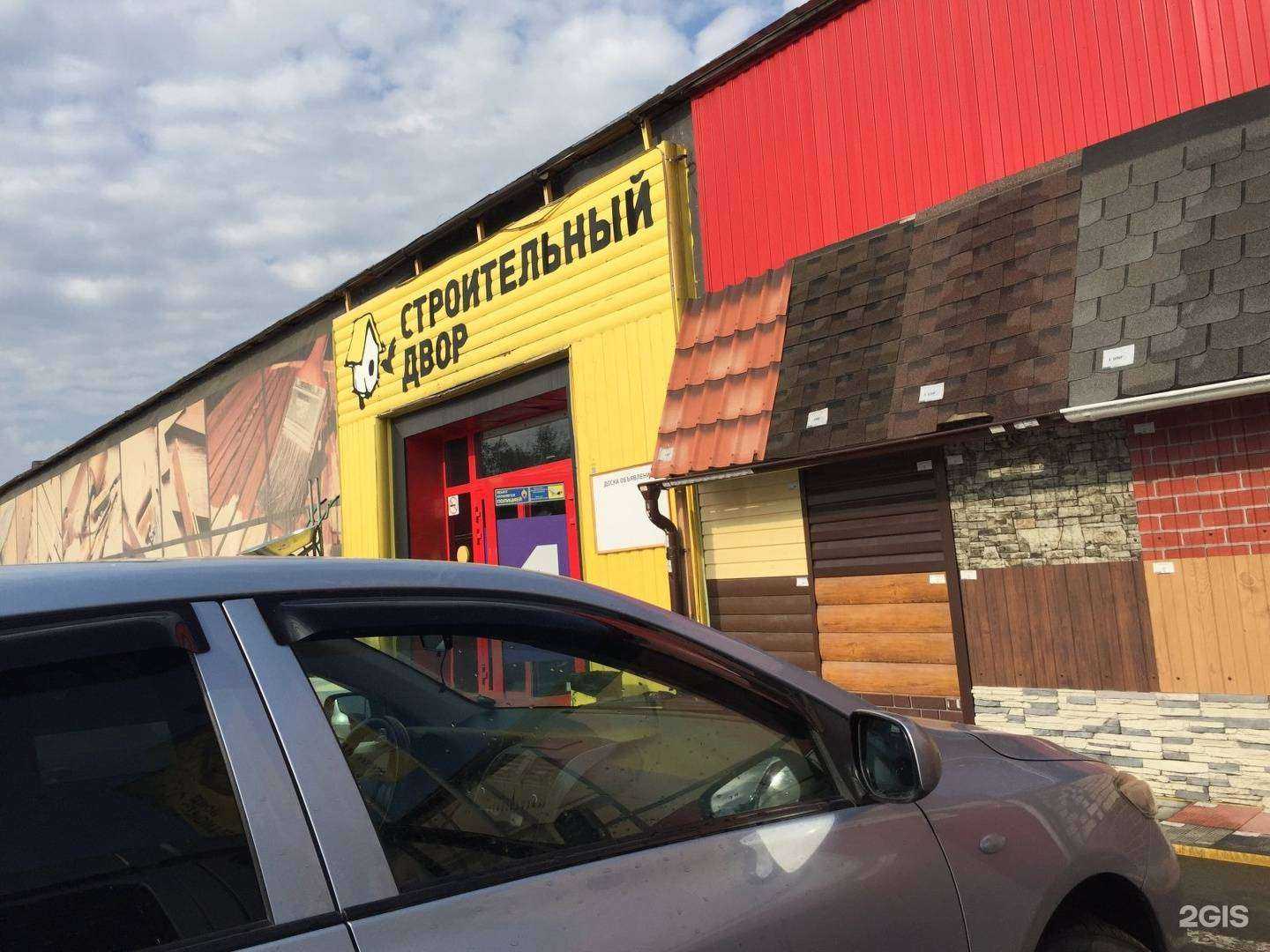 Отзывы на компанию Строительный двор в Тюмени c фото - фотография 2 из 2