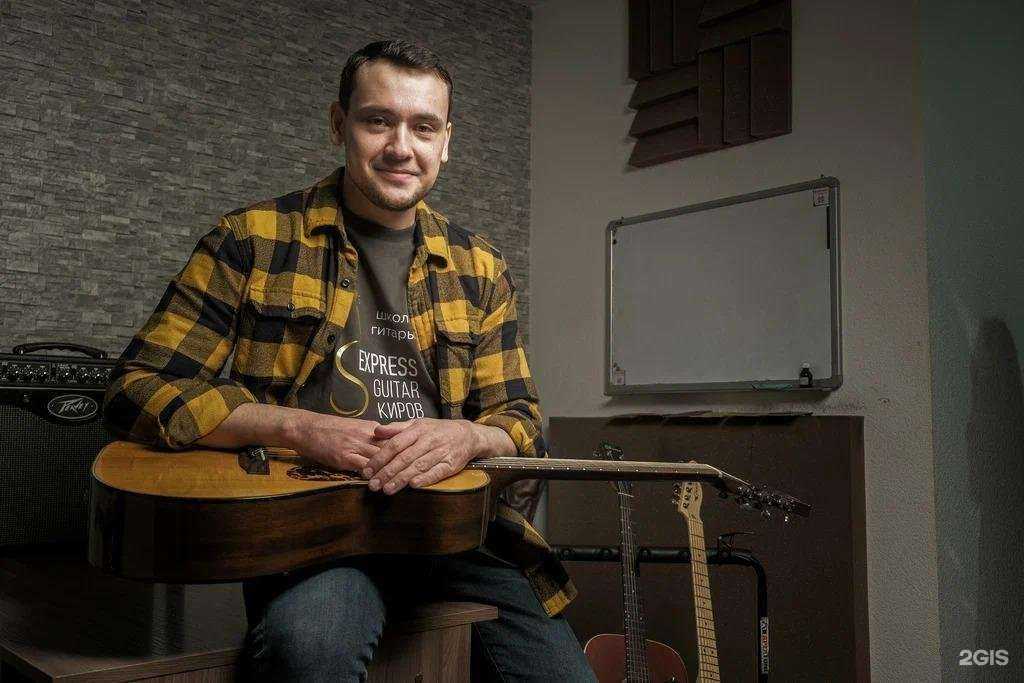 Отзывы на компанию Школа гитары Станислава Сапегина в Кирове c фото