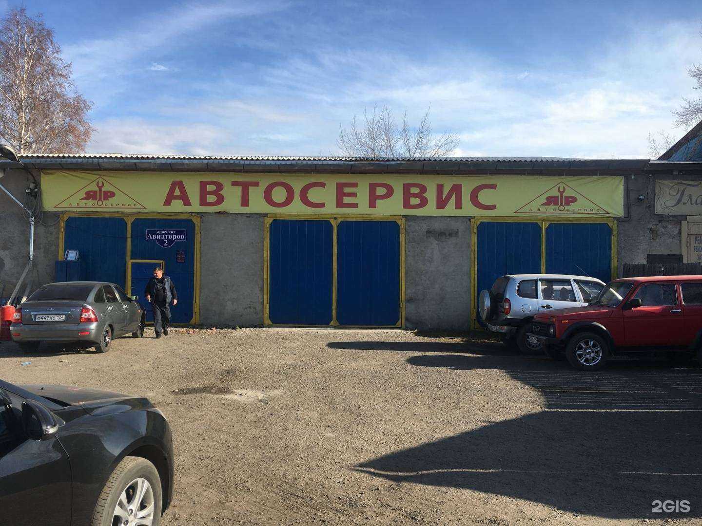 Отзывы на компанию Яр в Красноярске c фото - фотография 2 из 2