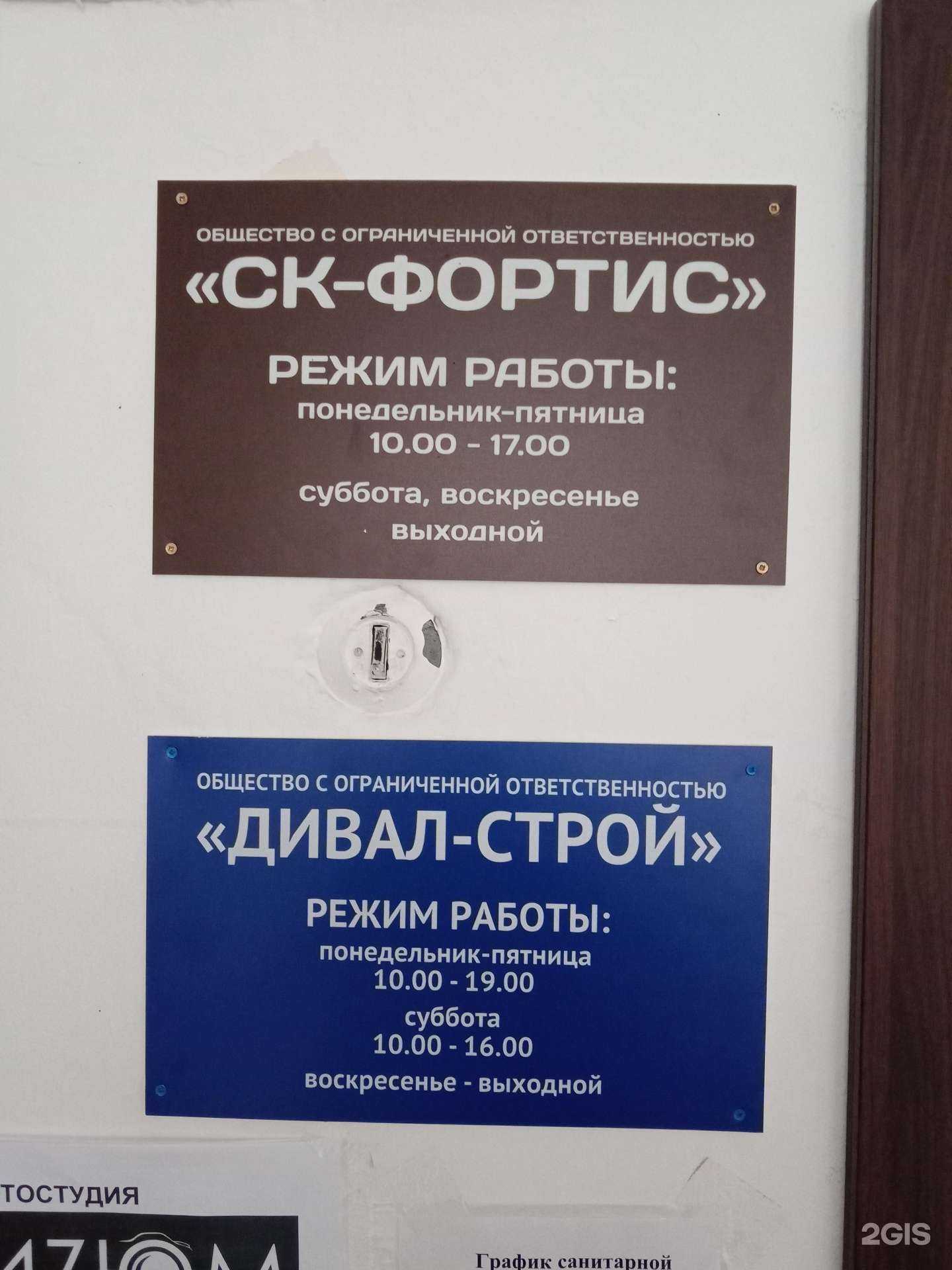 Отзывы на компанию Ск-фортис в г. Каменск-Уральский c фото