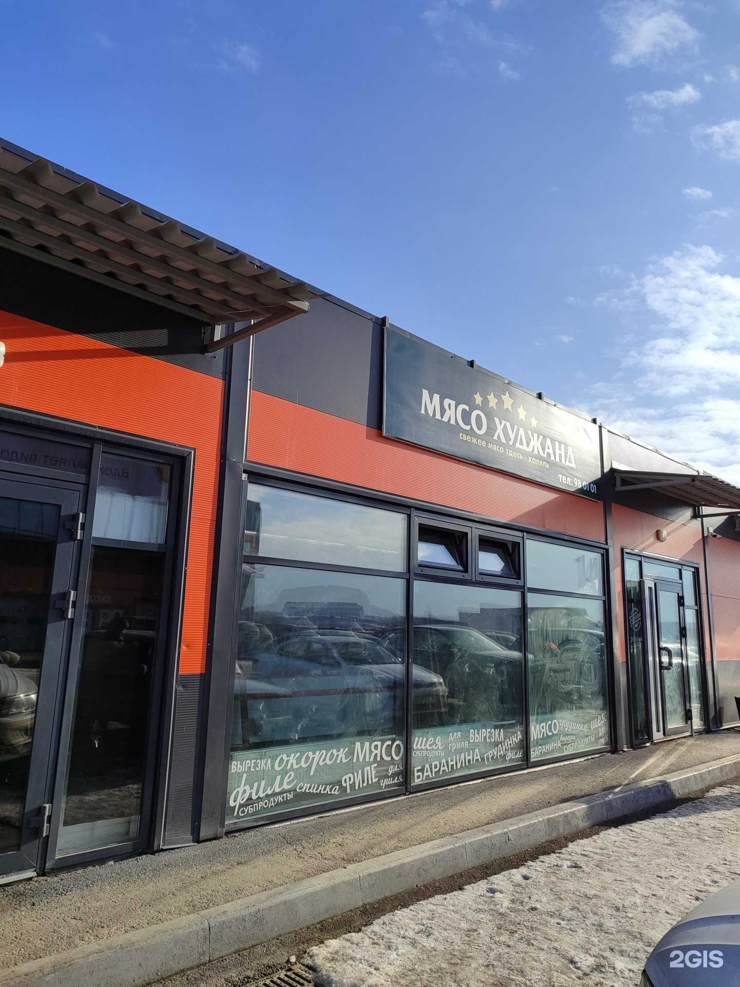 Отзывы на компанию Худжанд Халяль в Тюмени c фото
