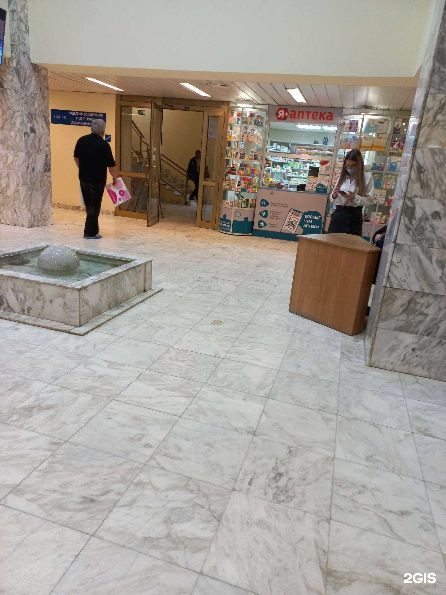 Отзывы на компанию Я+аптека в Кемерове c фото