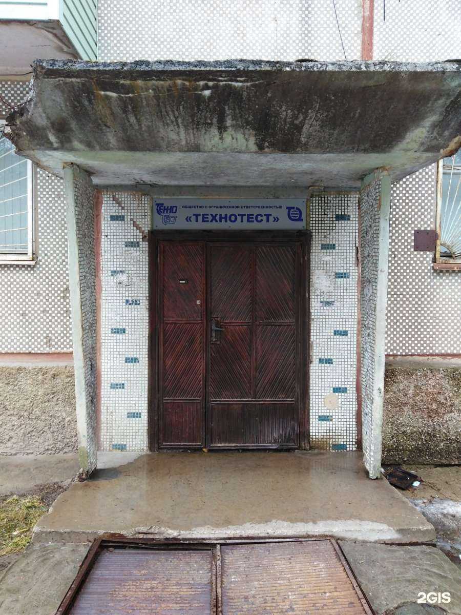 Отзывы на компанию Технотест в г. Тула c фото