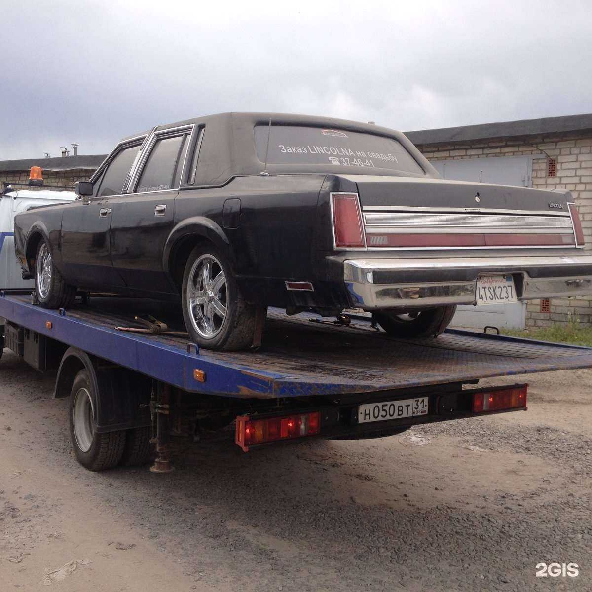 Отзывы на компанию Служба эвакуации в г. Белгород c фото