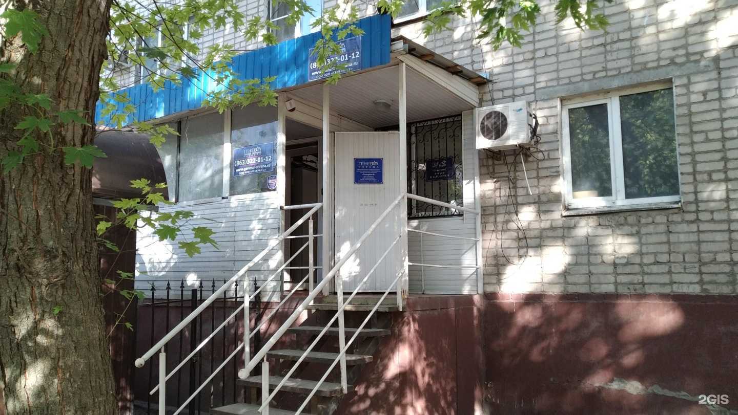 Отзывы на компанию Генерал в г. Волгодонск c фото