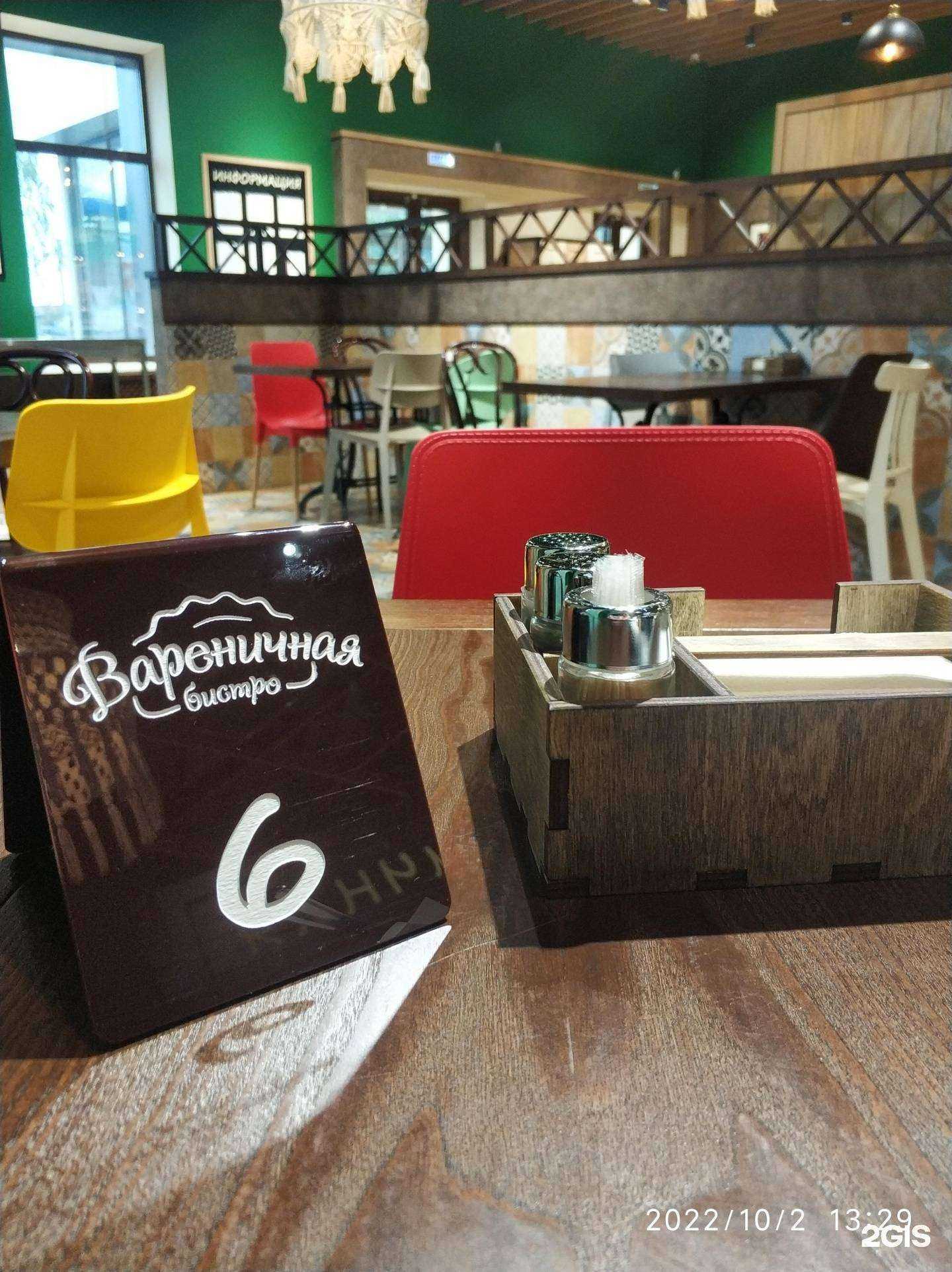 Отзывы на компанию Вареничная в Кирове c фото