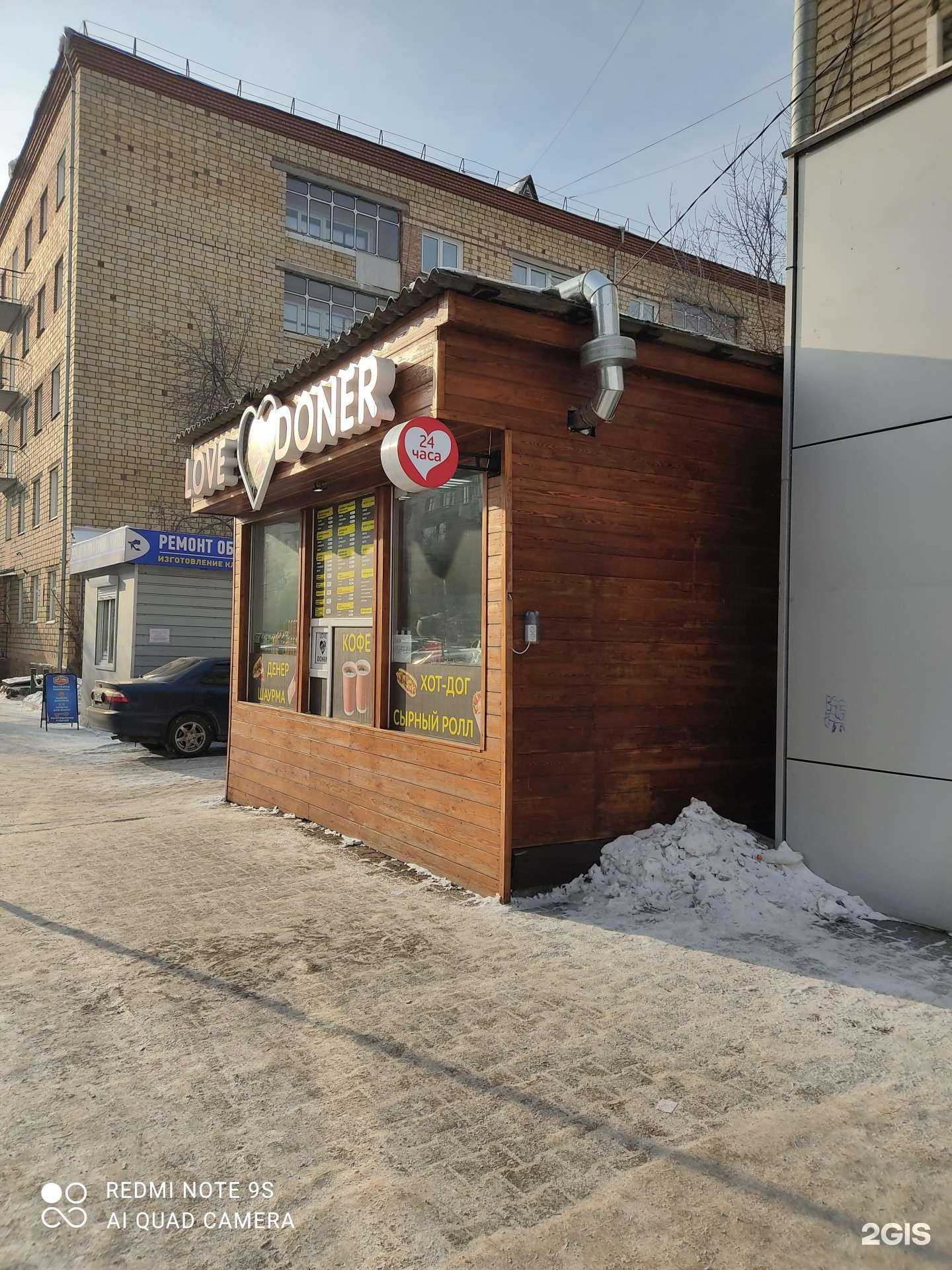 Отзывы на компанию Love doner в г. Красноярск c фото