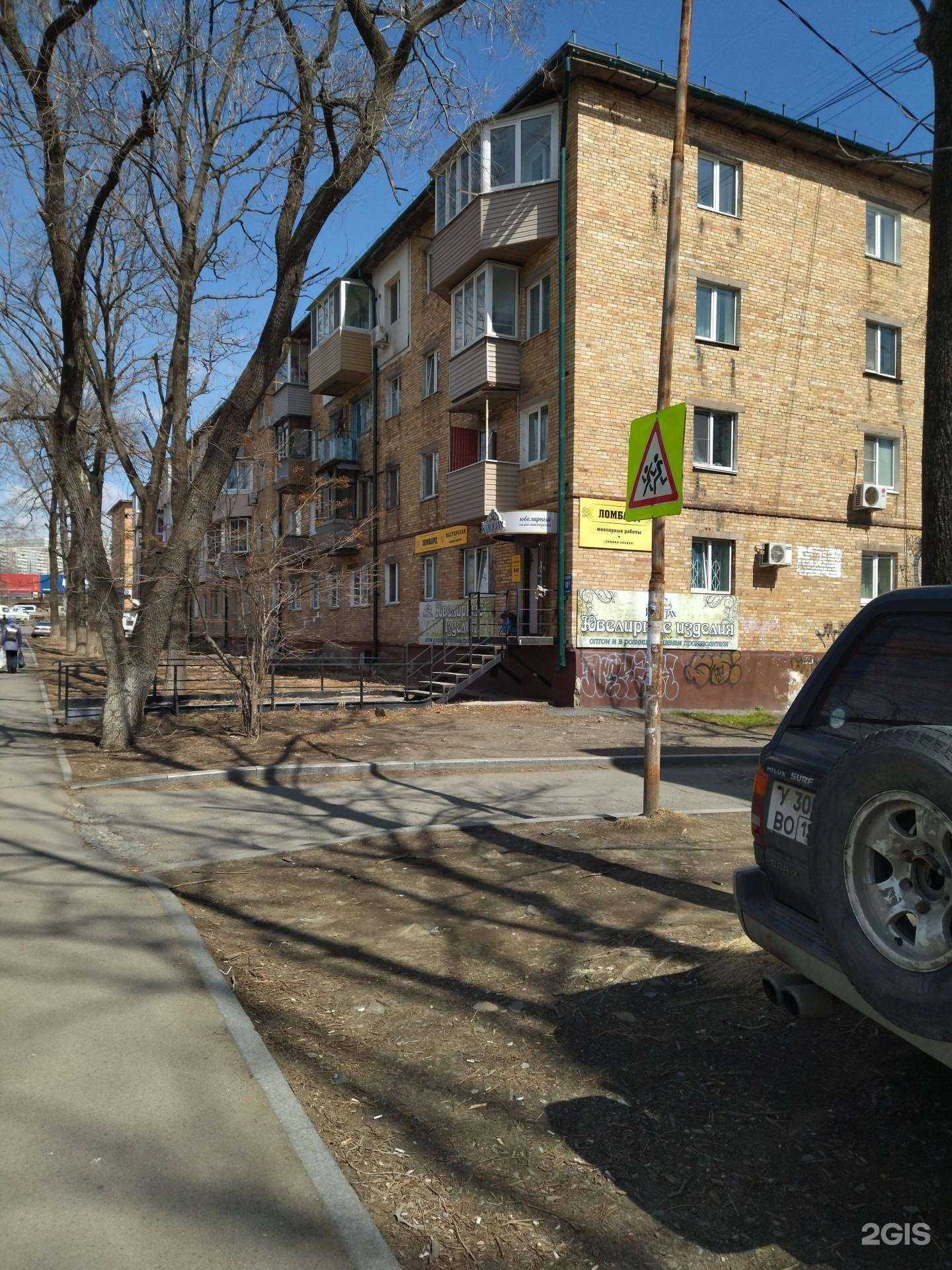 Отзывы на компанию Русский ювелир в Владивостоке c фото - фотография 2 из 2