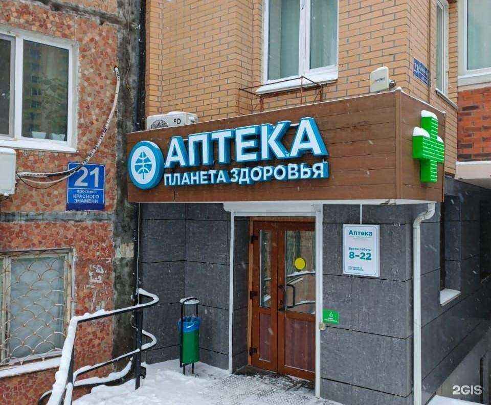 Отзывы на компанию Планета здоровья в Владивостоке c фото