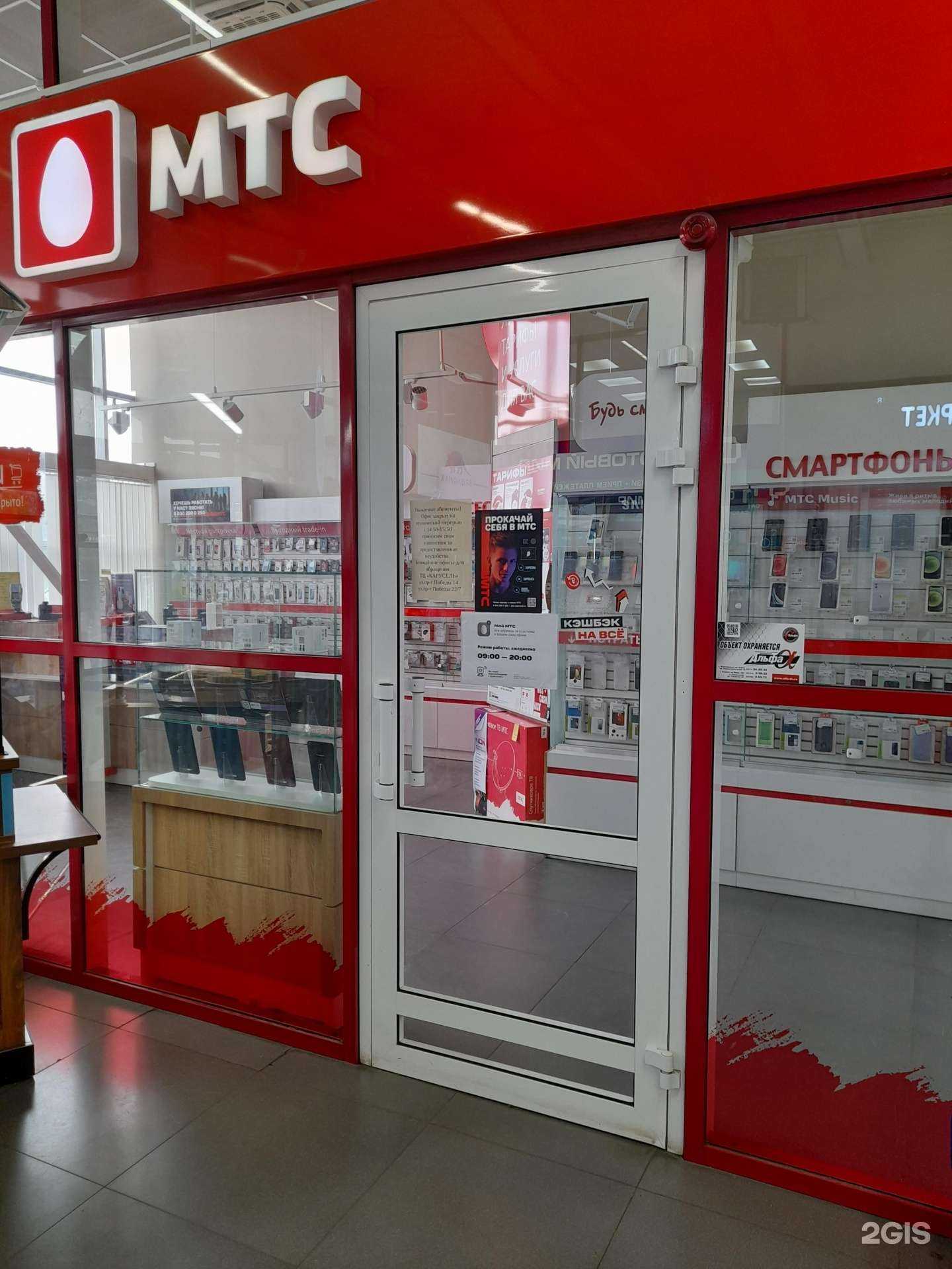 Отзывы на компанию МТС в Комсомольске-на-Амуре c фото