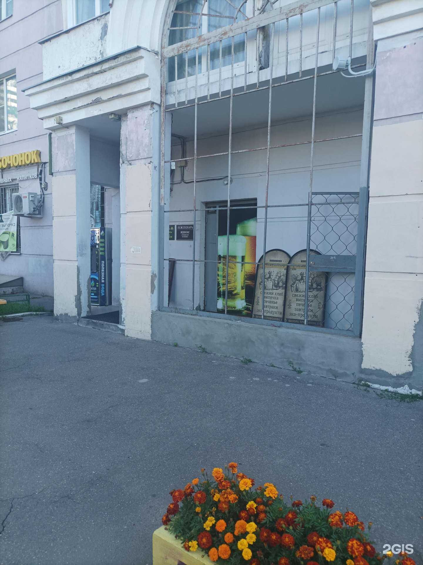 Отзывы на компанию Лежепекарь в Красногорске c фото