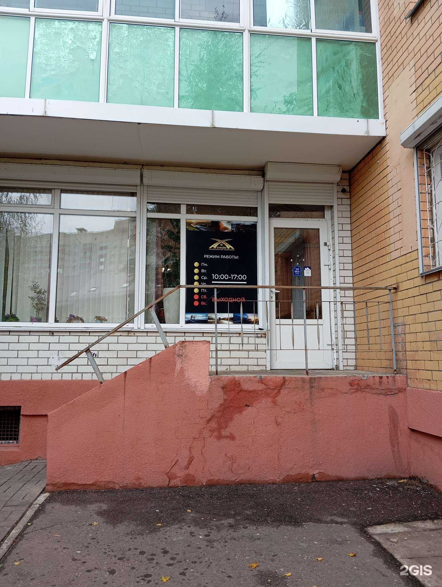 Отзывы на компанию Страйк в Воронеже c фото