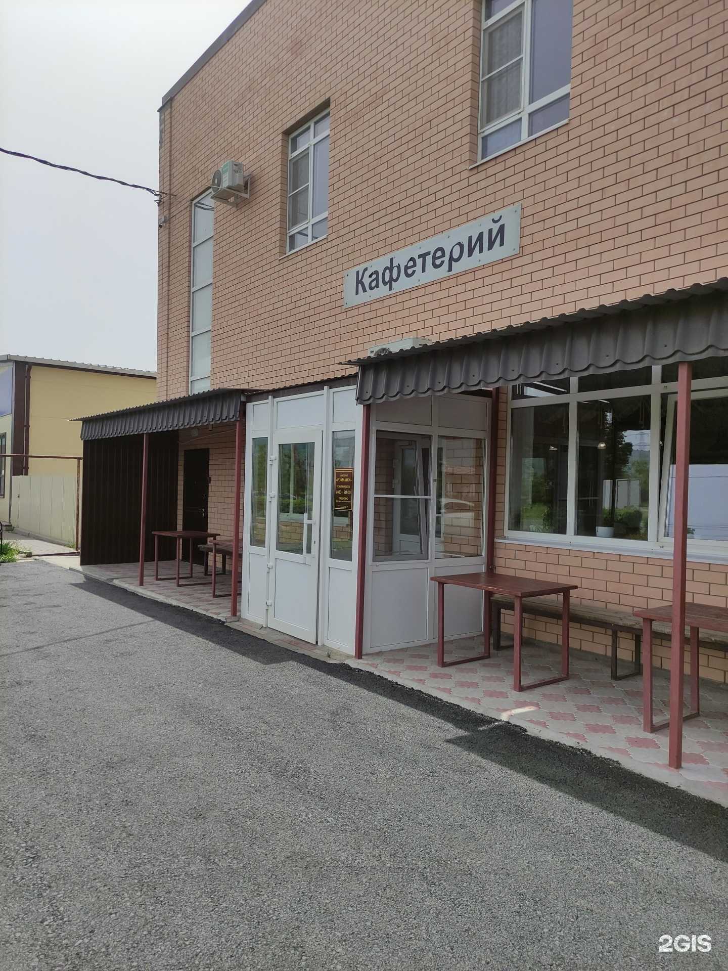 Отзывы на компанию Ромашка в г. Волгодонск c фото