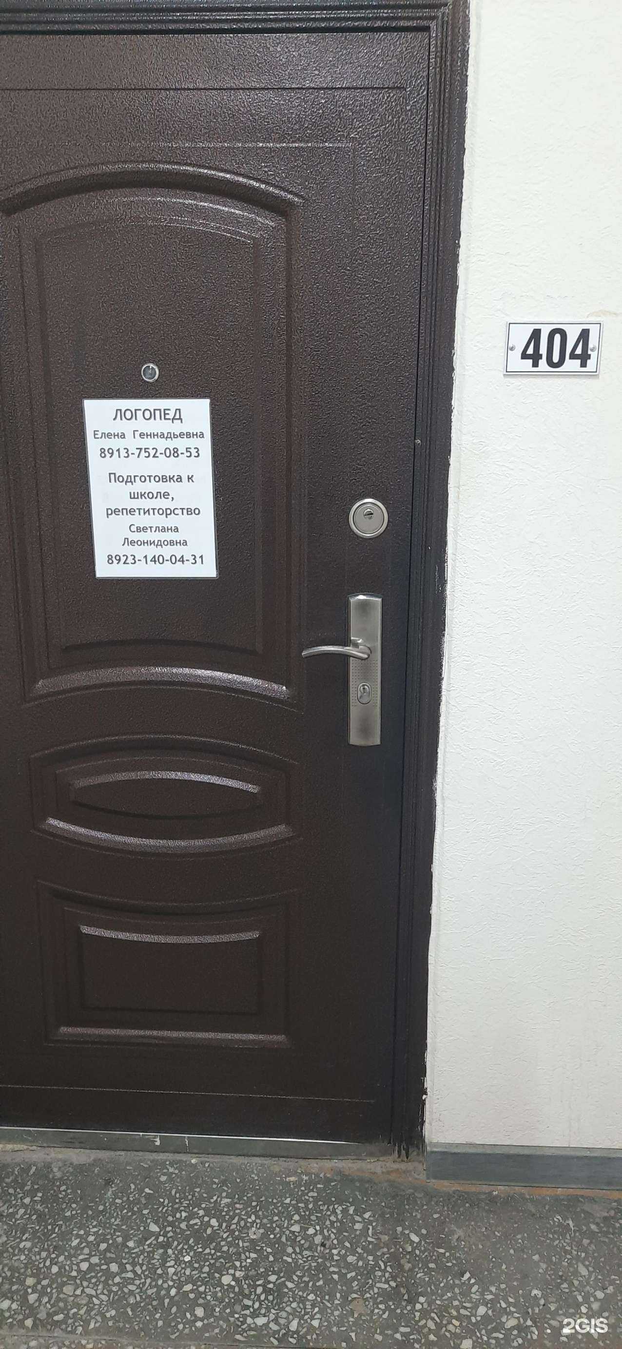 Отзывы на компанию Кабинет логопеда и репетитора в г. Новосибирск c фото