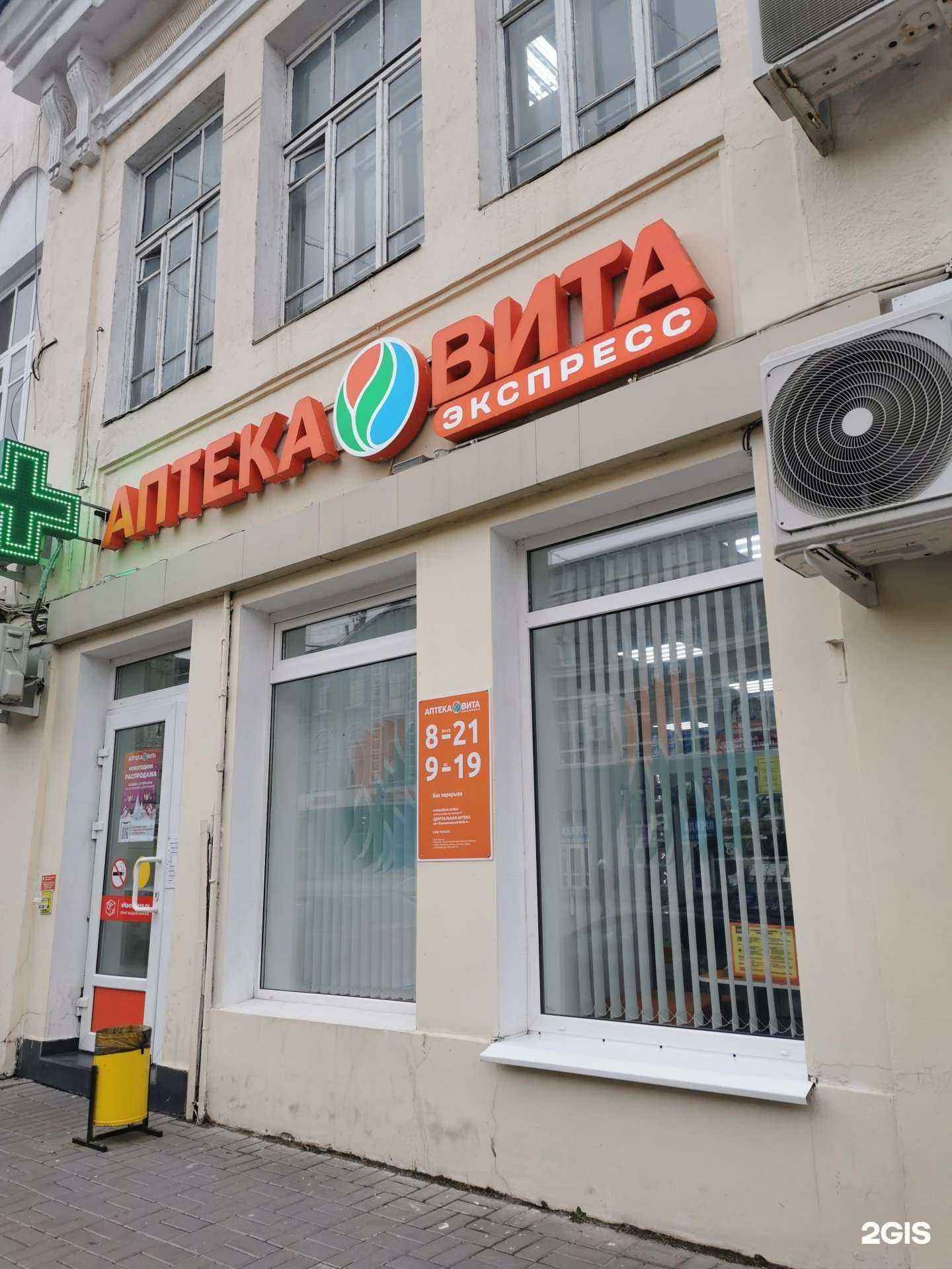 Отзывы на компанию Вита Экспресс в г. Ростов-на-Дону c фото