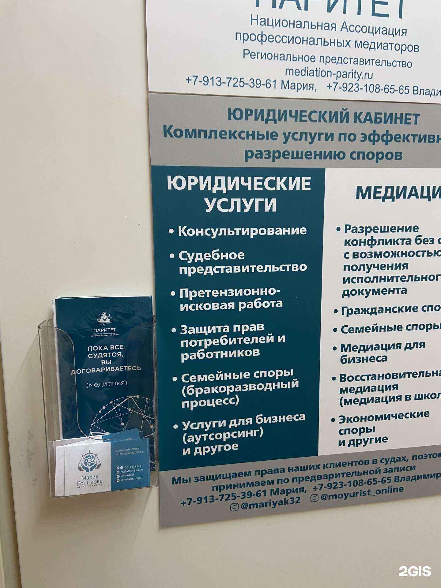 Отзывы на компанию Паритет в Новосибирске c фото