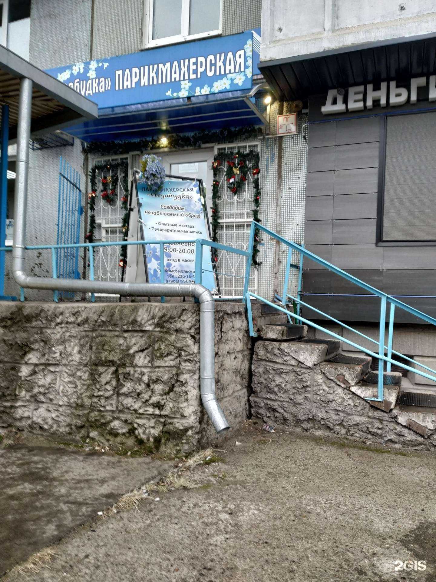 Отзывы на компанию Незабудка в Красноярске c фото