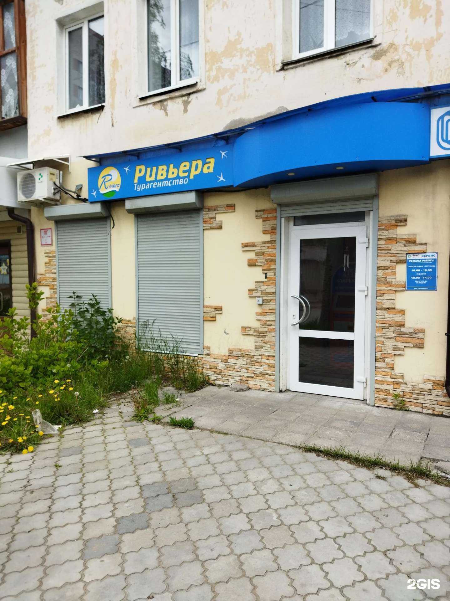 Отзывы на компанию Ривьера в г. Ковров c фото