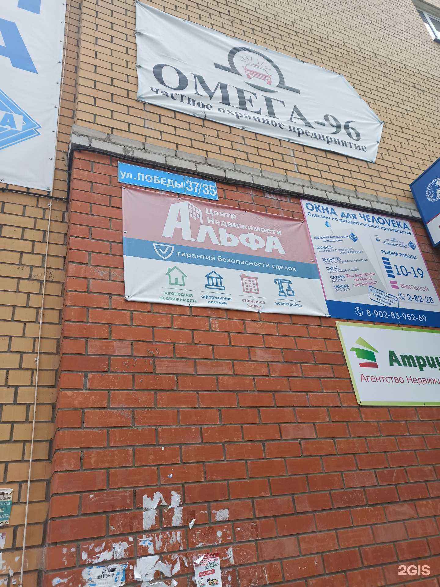 Отзывы на компанию Альфа в г. Добрянка c фото