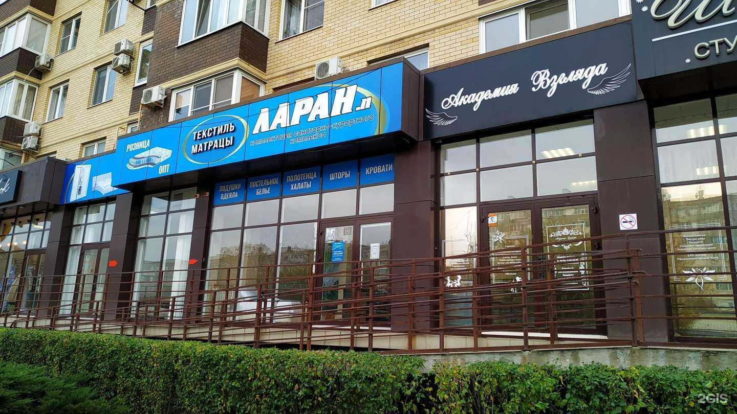 Отзывы на компанию Ларан. П в Анапе c фото