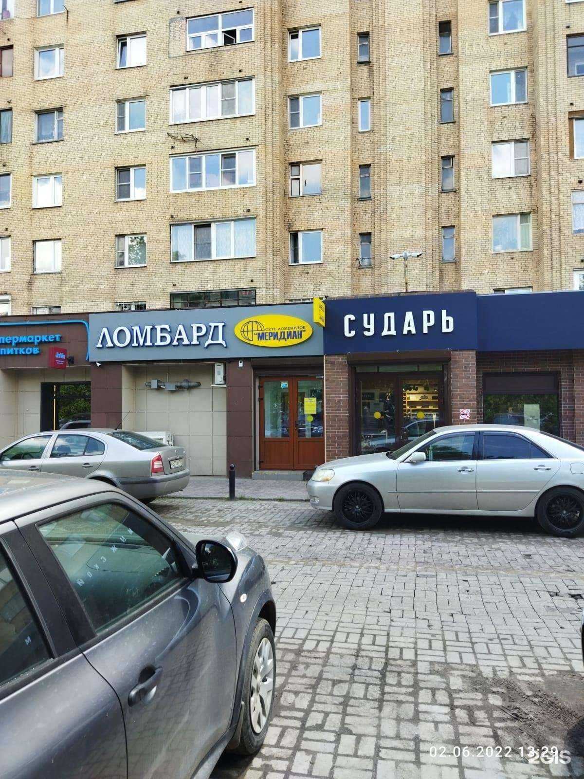 Отзывы на компанию Ломбард Меридиан в Балашихе c фото