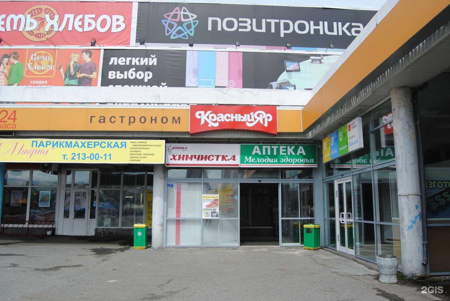 Отзывы на компанию Юнона в Красноярске c фото