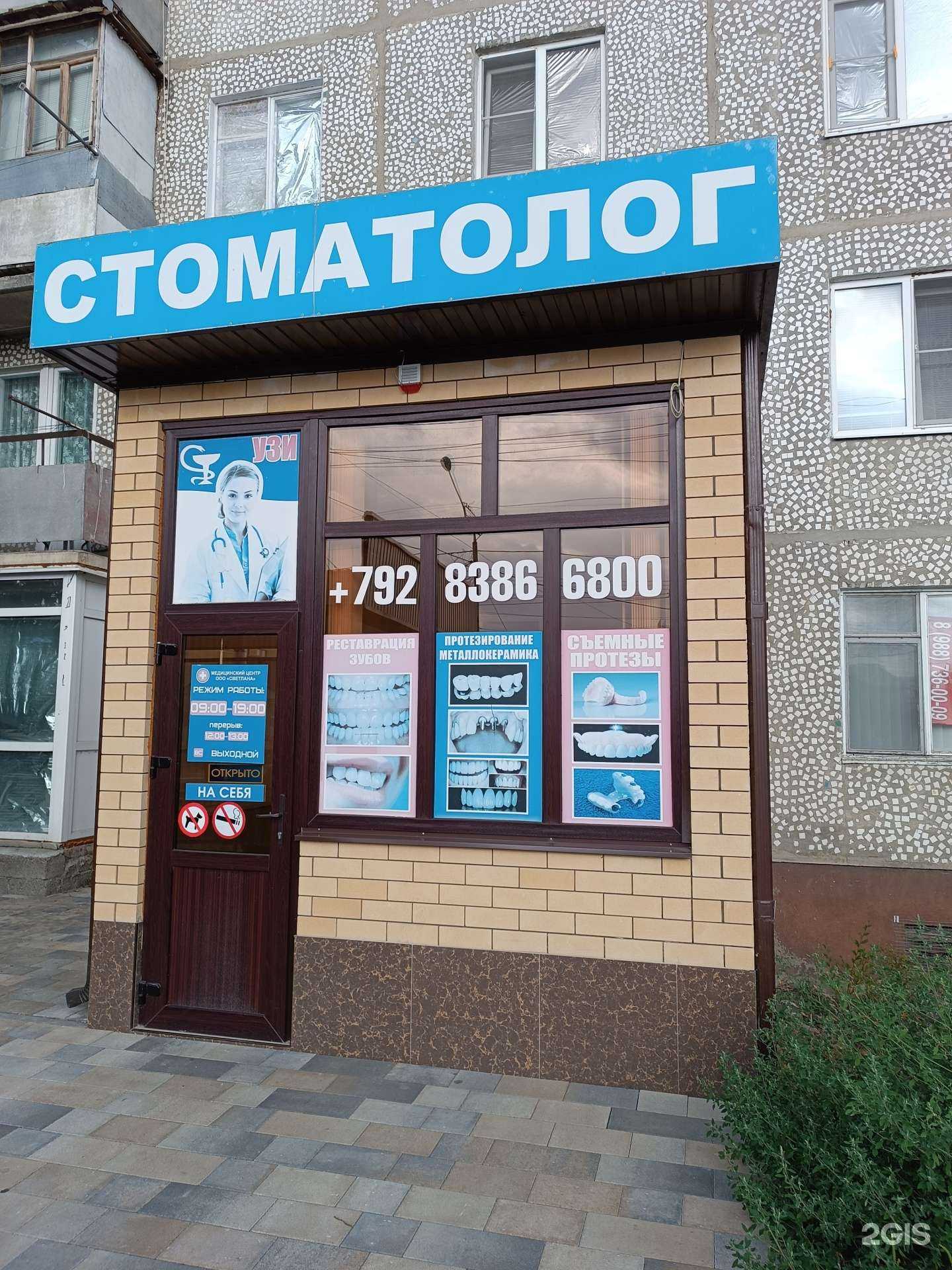 Отзывы на компанию Светлана в Черкесске c фото